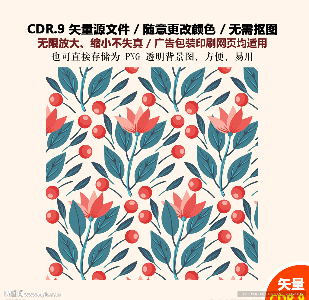 红色卡通树叶果子樱桃矢量图