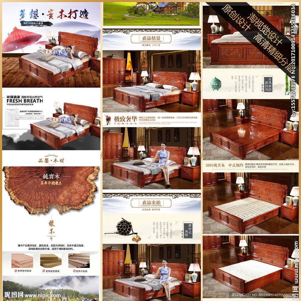 家具实木床详情页