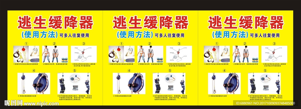 逃生缓降器的使用方法