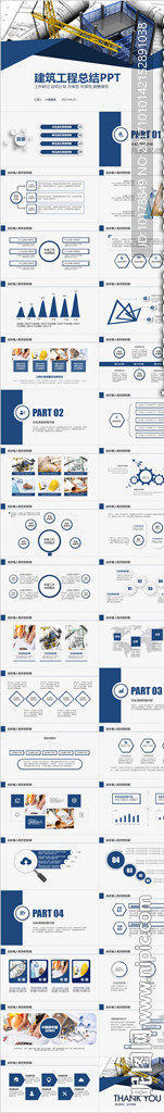 工程图纸建筑设计城市建设PPT