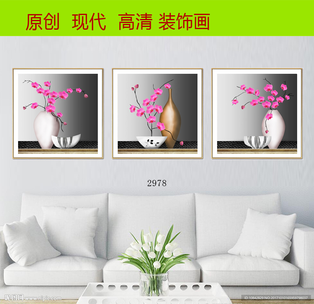 客厅花卉装饰画图片