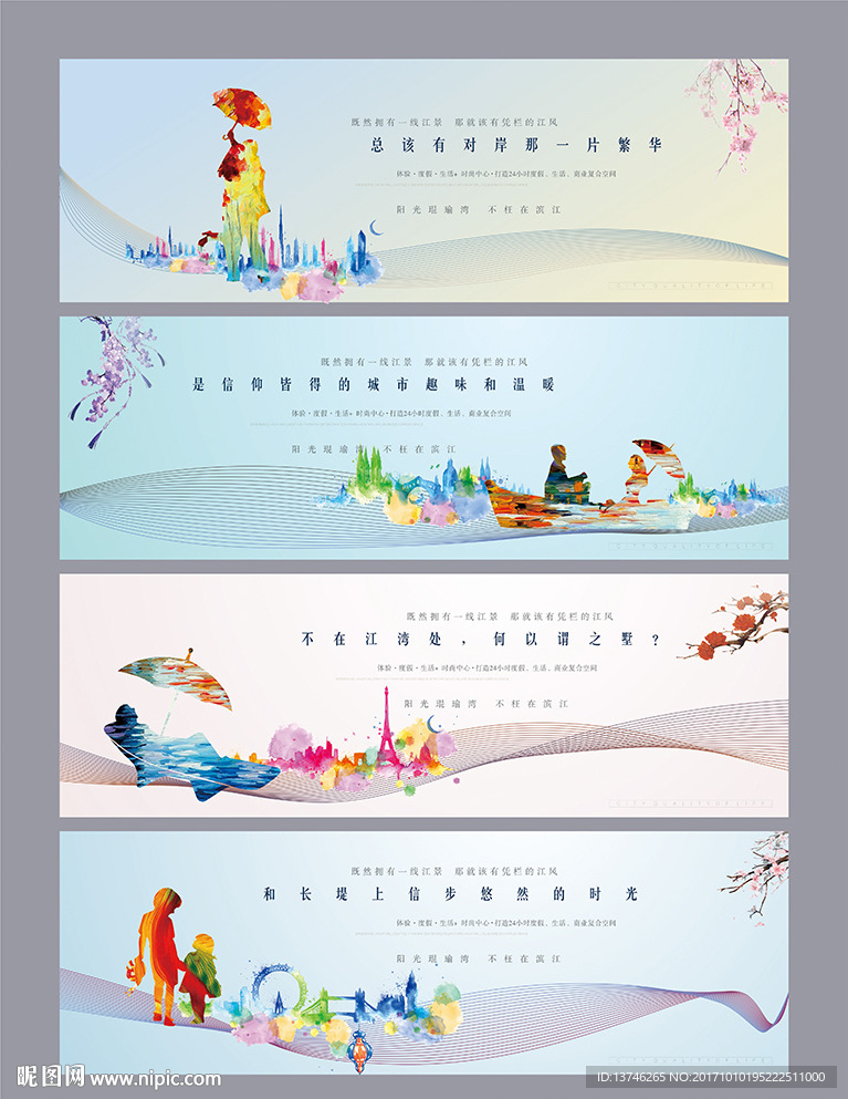 商业 旅游 地产