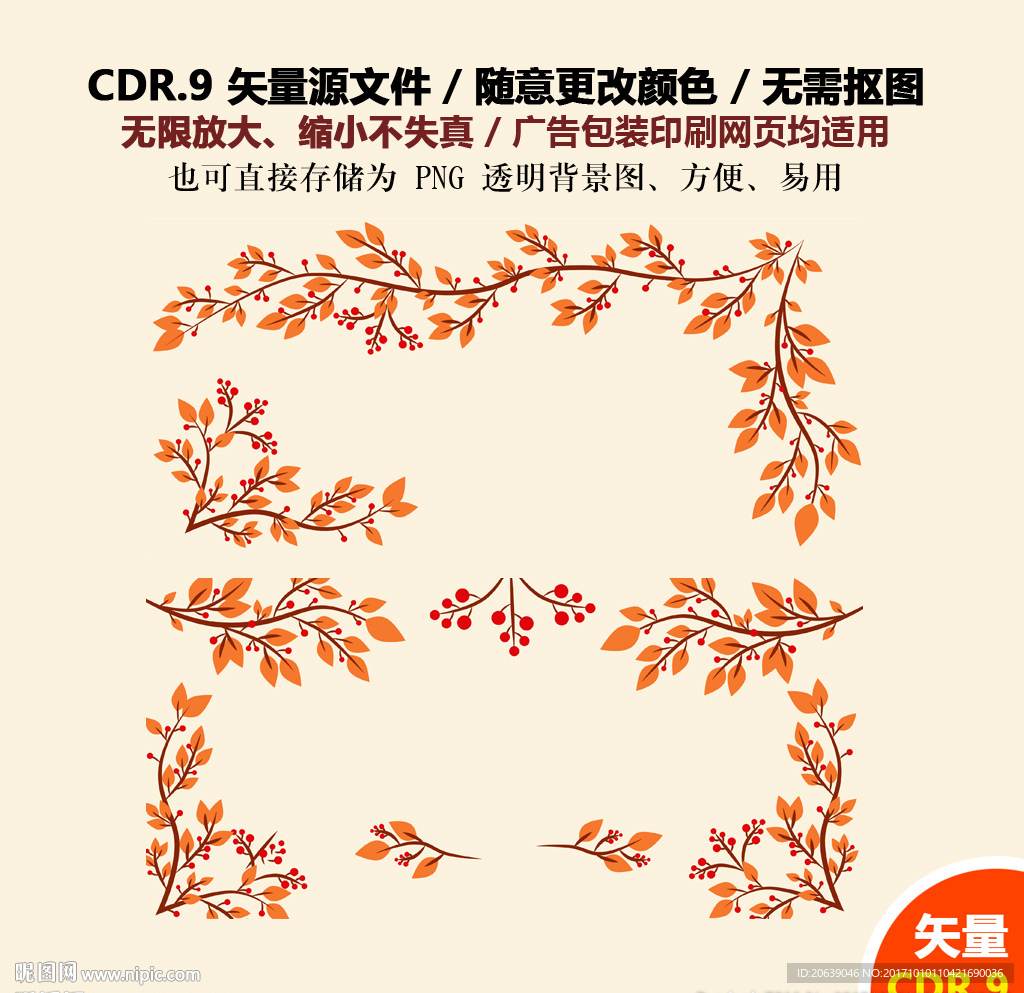 红色卡通树叶果子樱桃矢量图