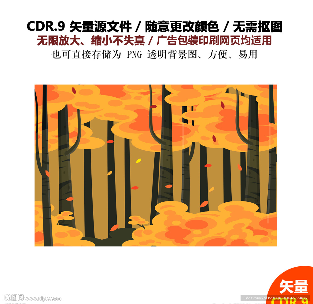 手绘金秋树叶枫叶林矢量图