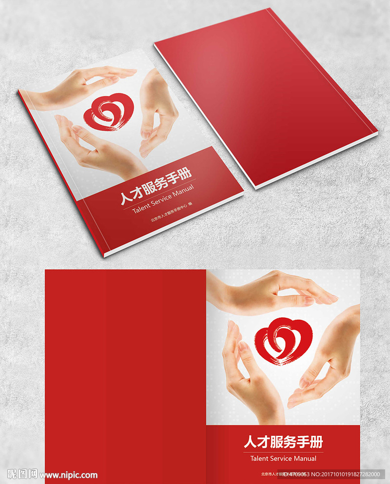 封面（含PSD链接）展开图