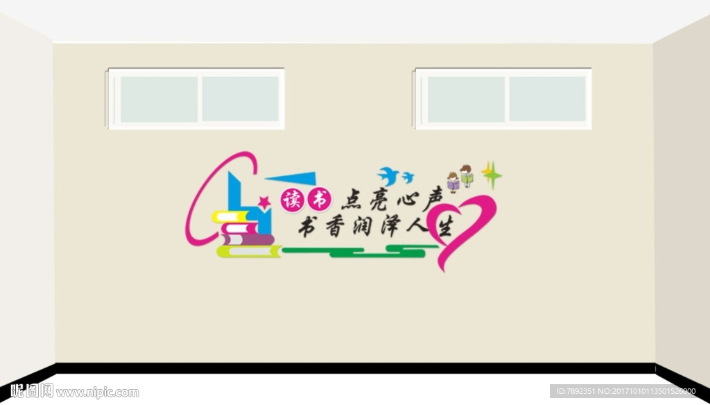 读书背景墙