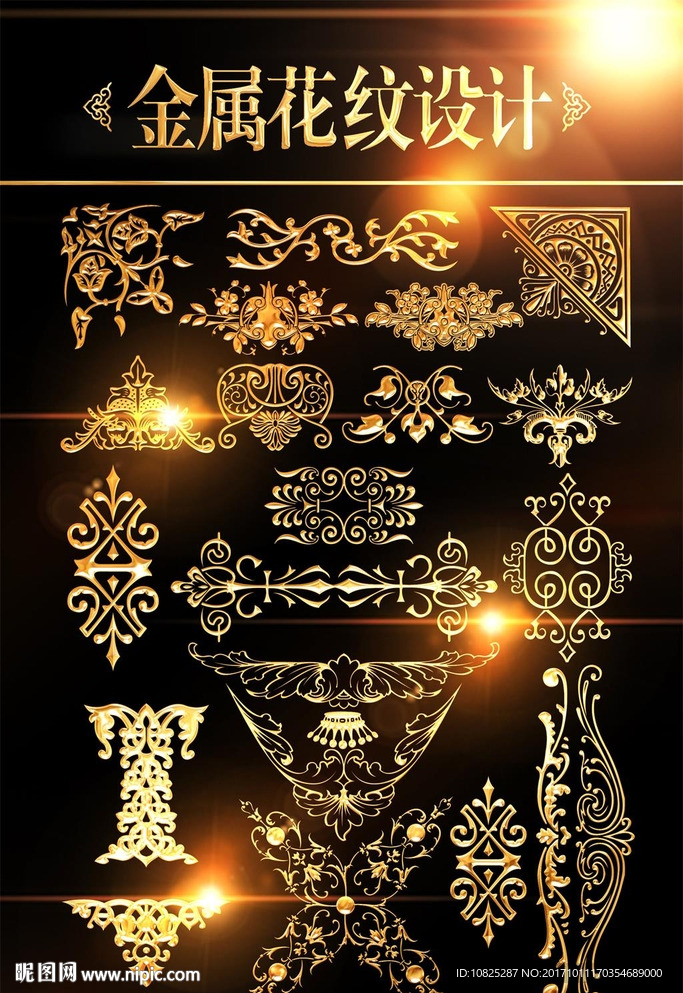 欧式金属花纹边角线素材