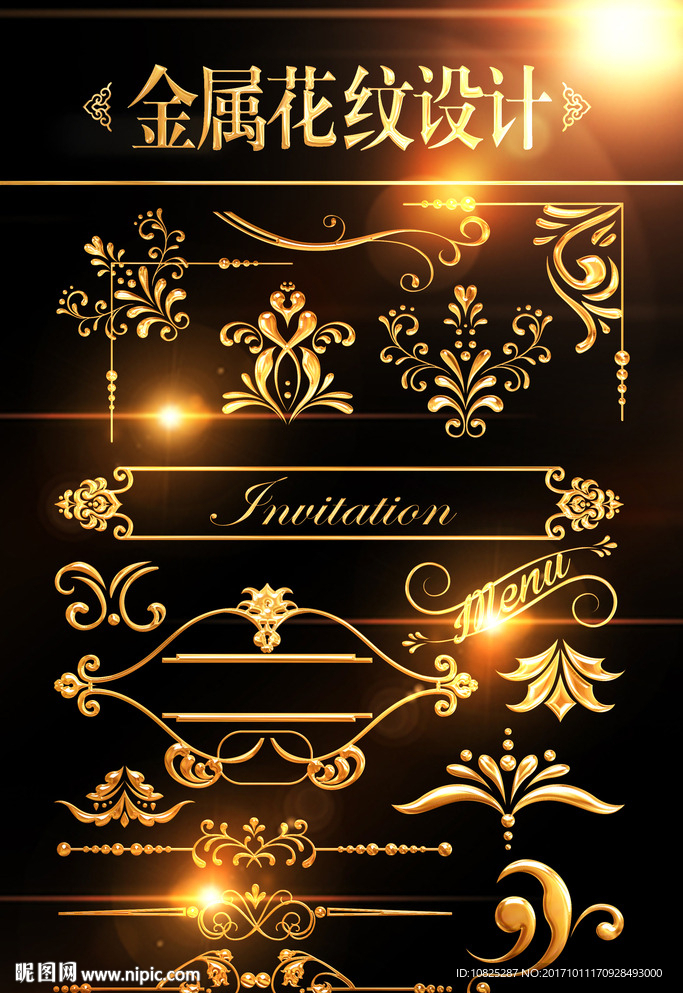 金属花纹分割线