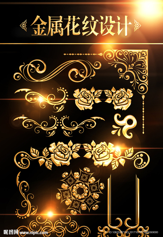 金属花纹边角线素材