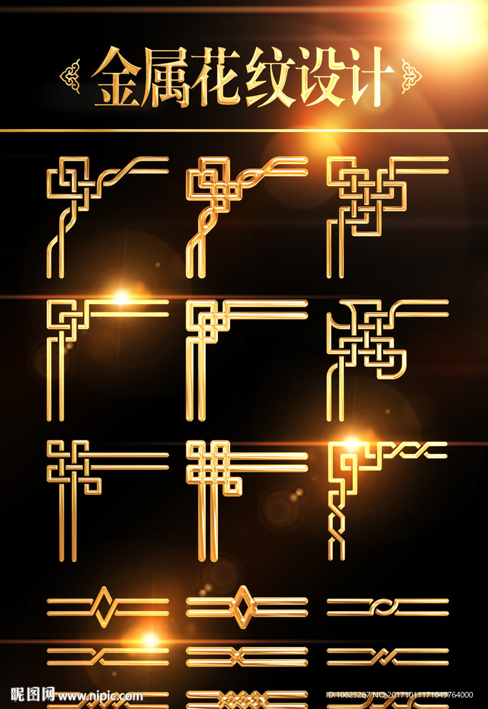 中式金属边角线花纹素材