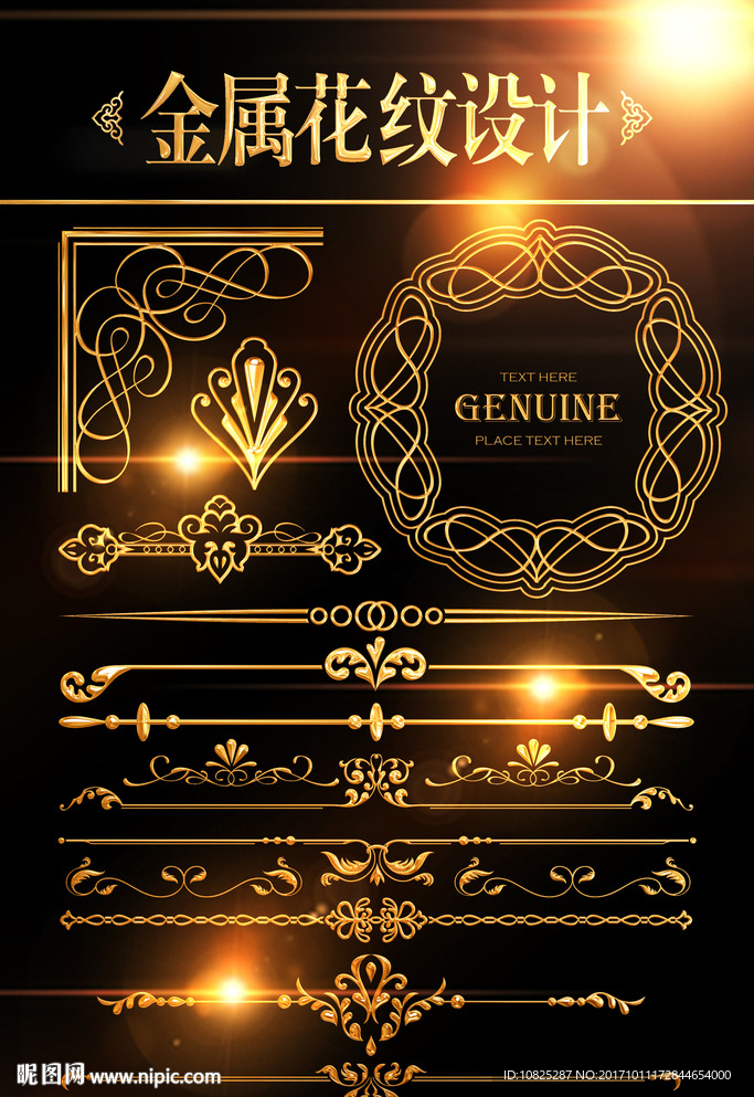 欧式花纹分割线边角线