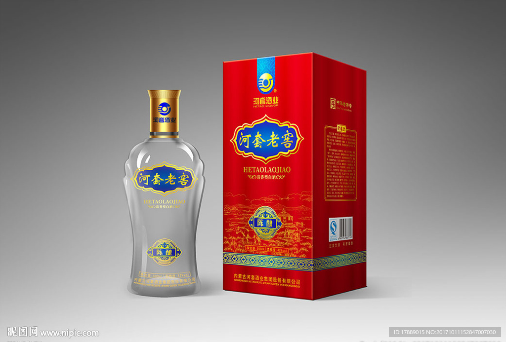 河套酒包装（平面图）