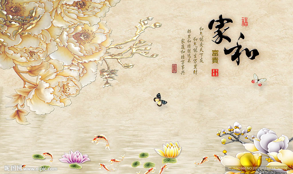 家和富贵大理石花朵电视背景墙