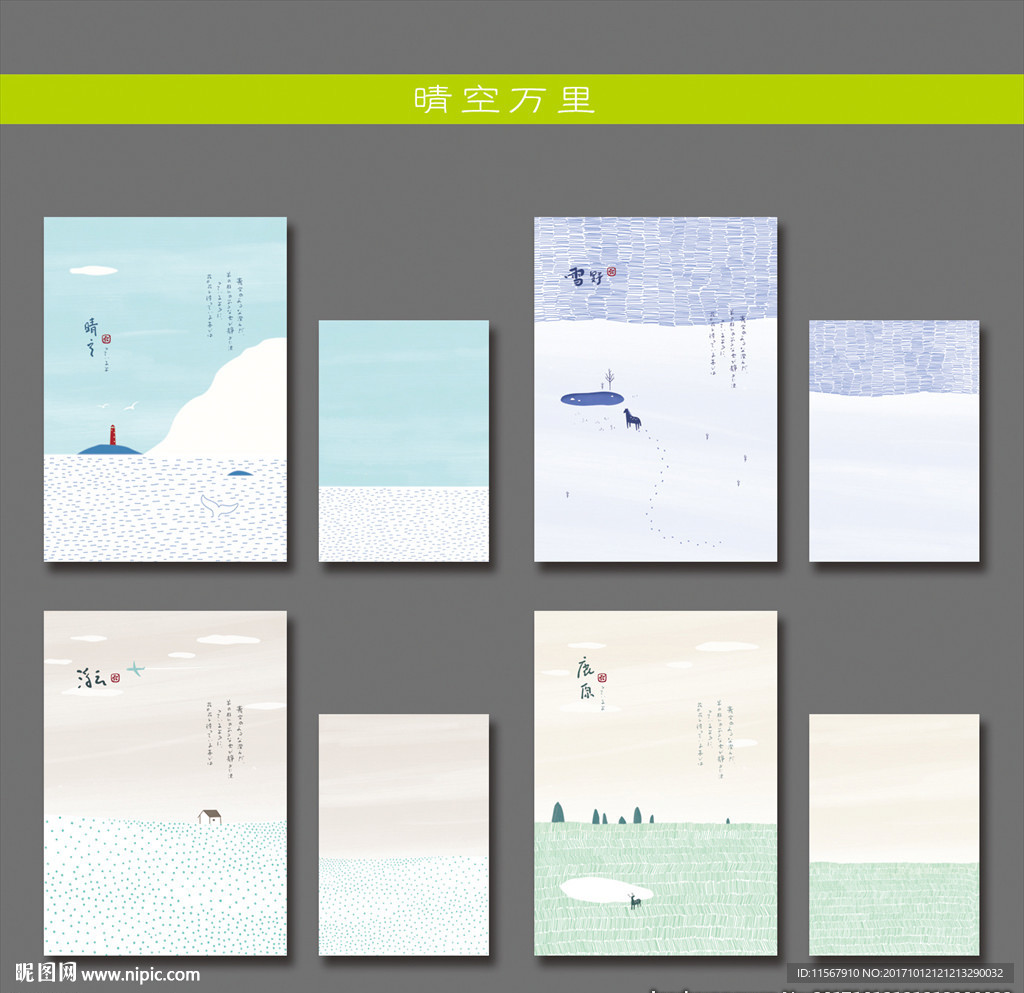 最新韩版清新可爱手绘自然元素本