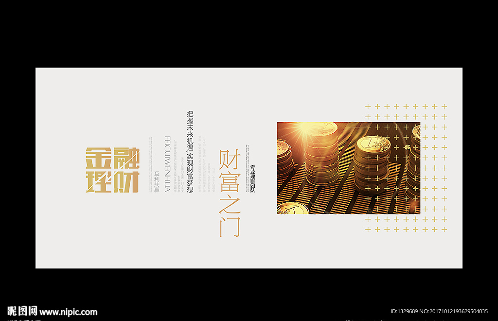 理财海报