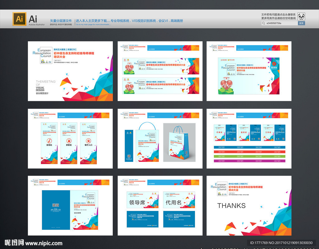 会议VI 会议背景