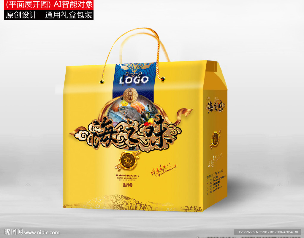 海鲜包装（平面展开图）