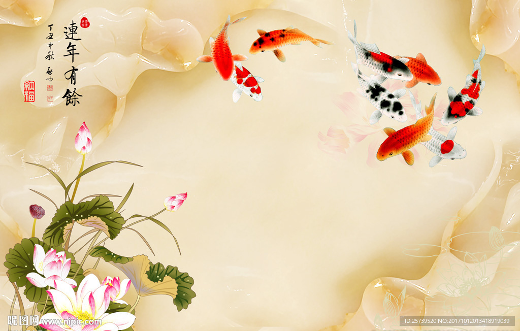 连年有余玉雕荷花九鱼