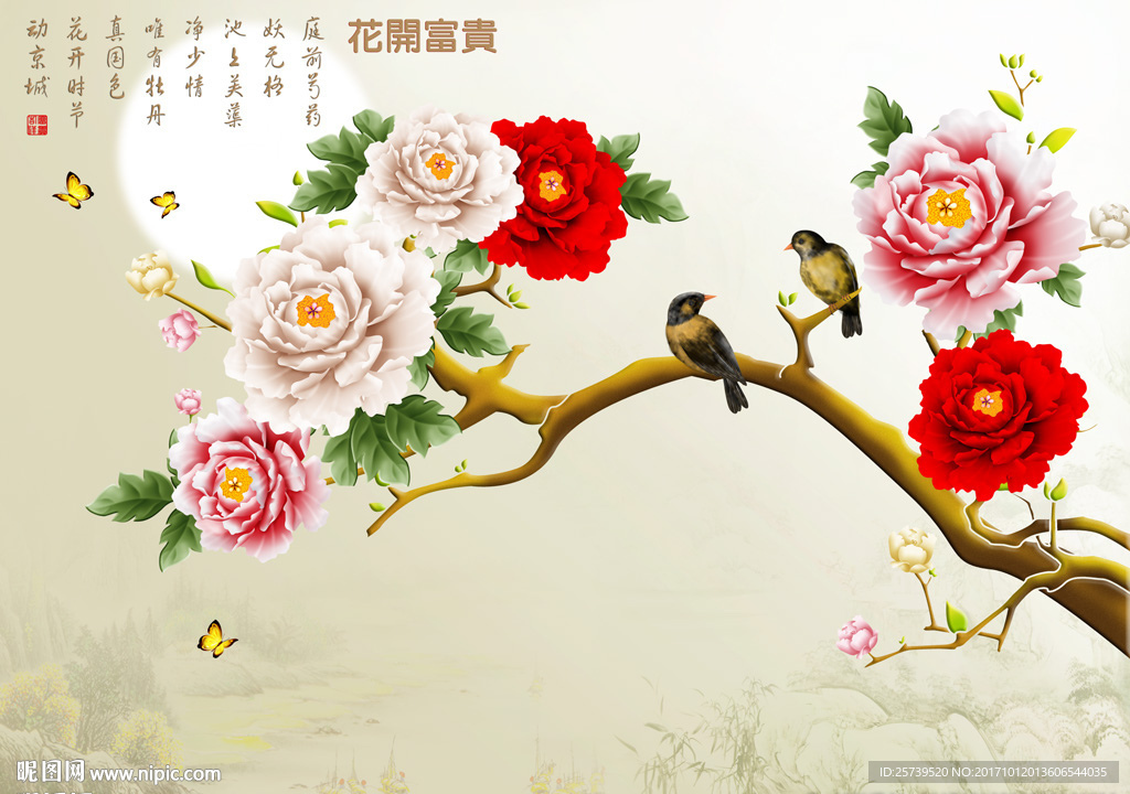 手绘花开富贵牡丹花鸟图