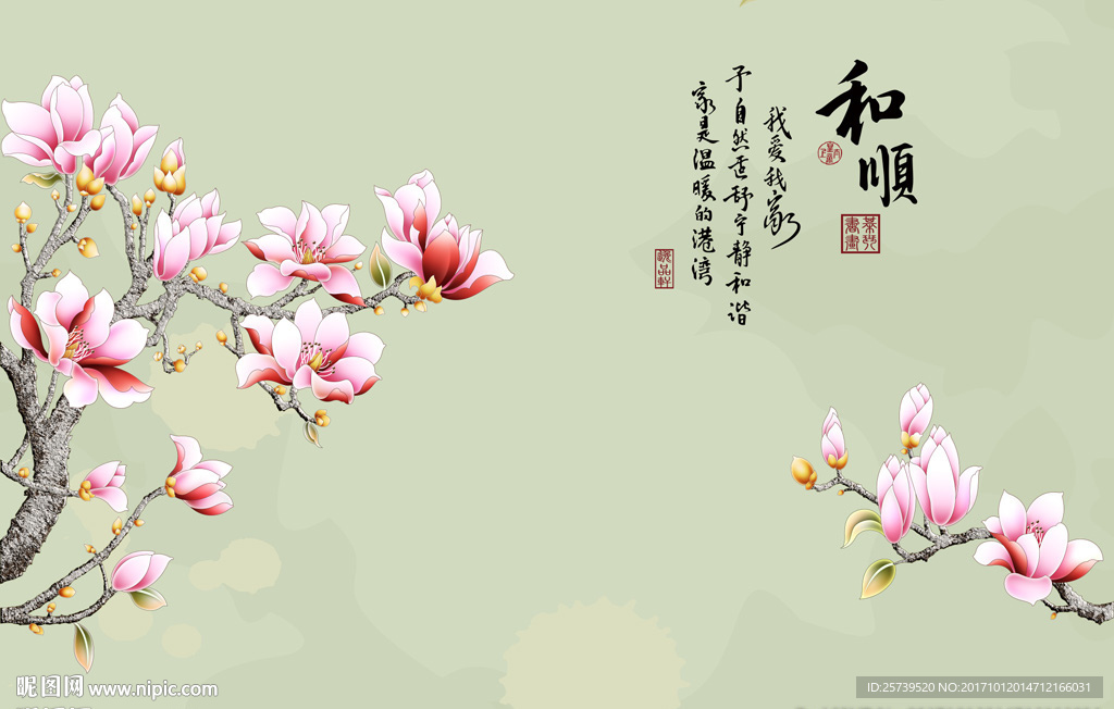 和顺手绘玉兰花香