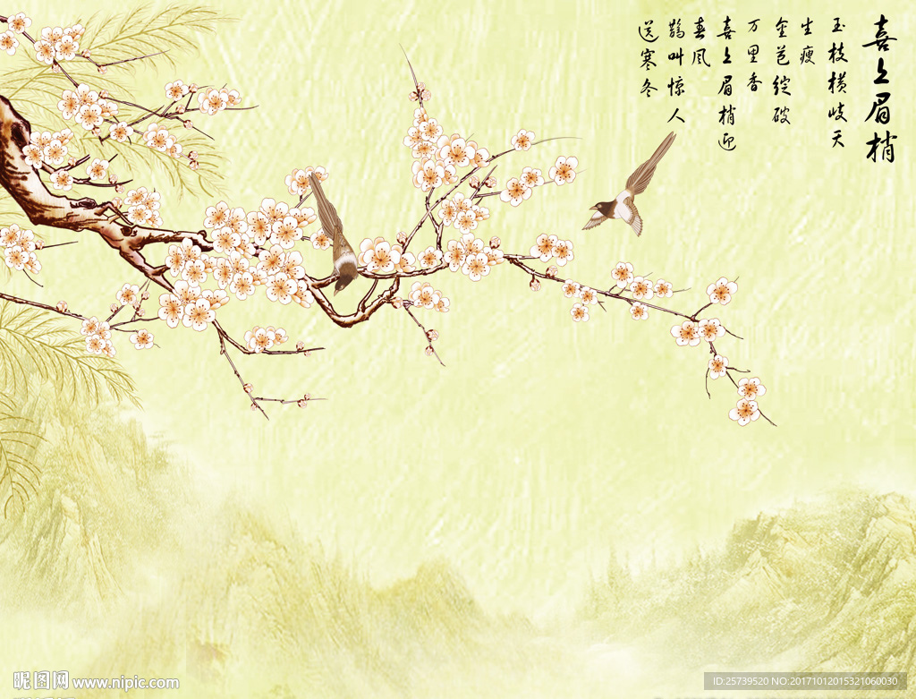 中式喜上眉梢手绘花鸟图