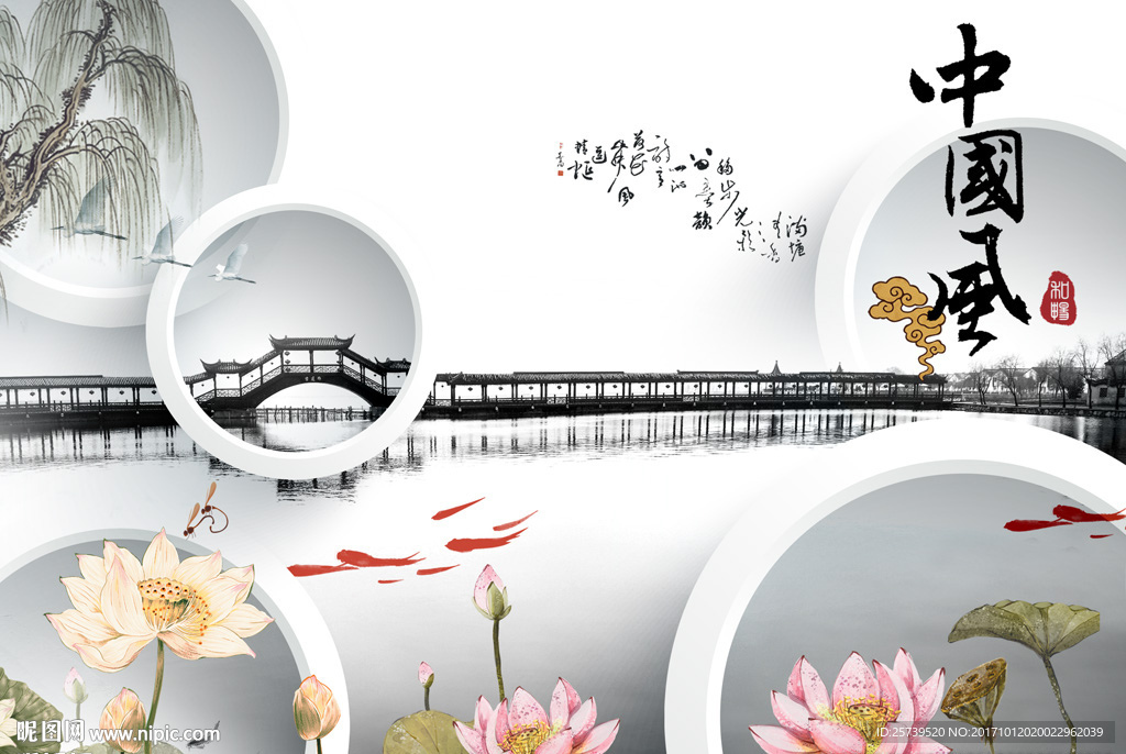 中国风江南水乡手绘荷花