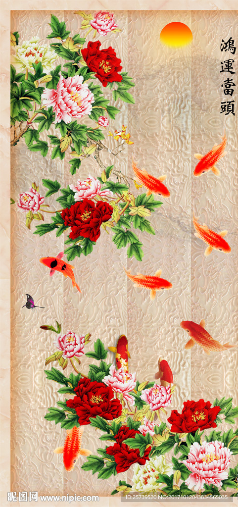 玄关鸿运当头软包牡丹九鱼