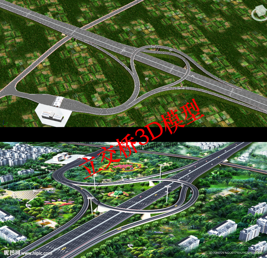 高速公路互通立交桥3D模型9