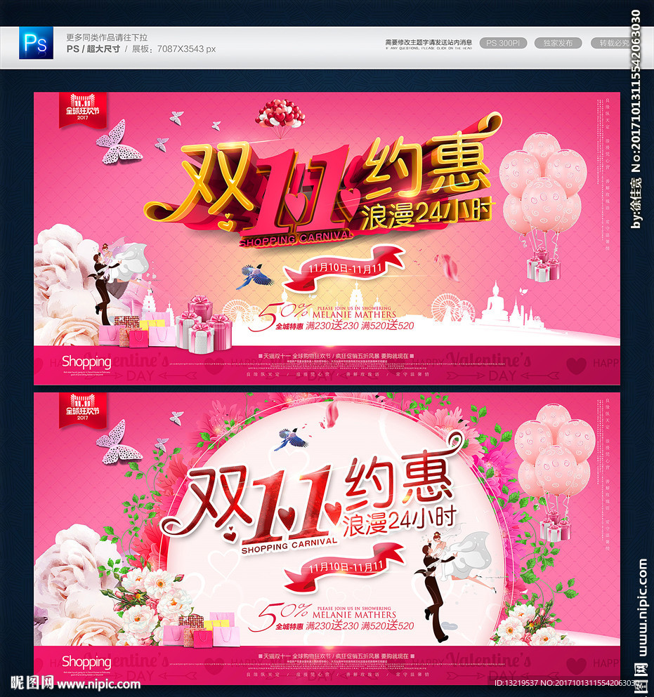 双11海报