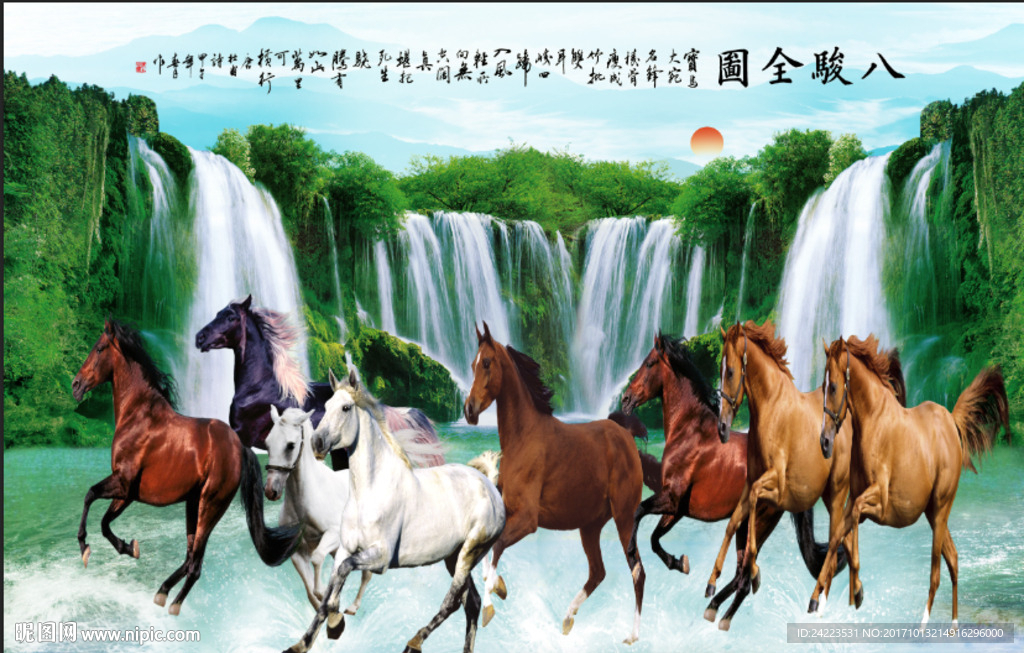 八骏全图山水瀑布马到成功背景墙