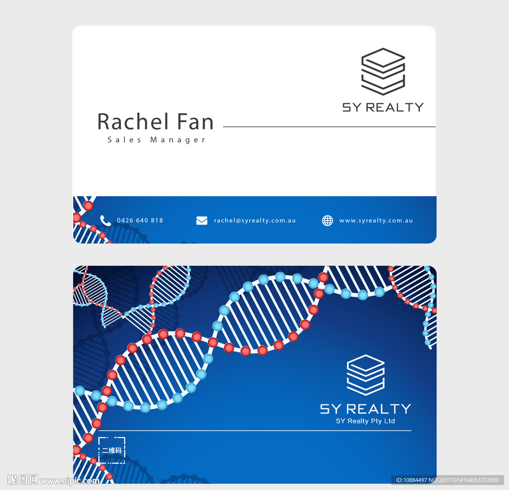 生物化学名片卡片