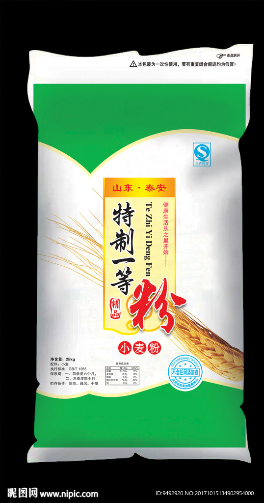 面粉 立体效果图