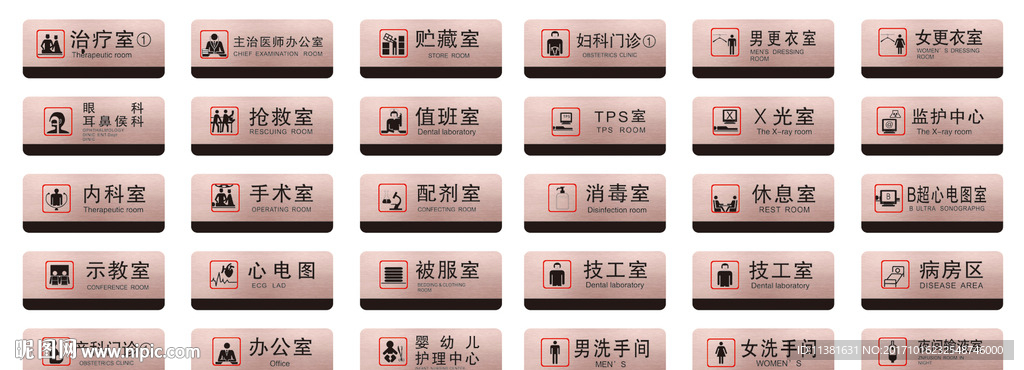 医院公共标识牌 温馨提醒