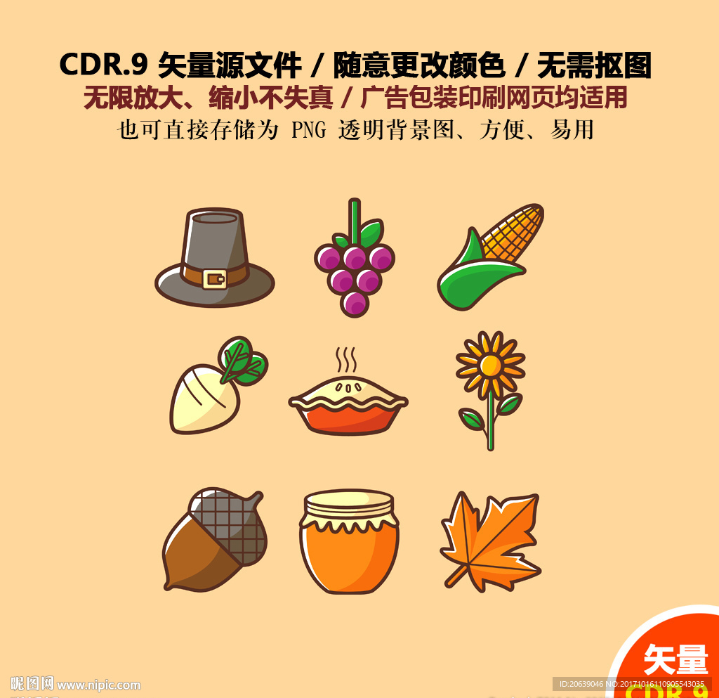 手绘蔬菜水果矢量图