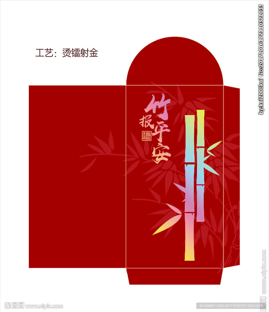 利是封红包展开图