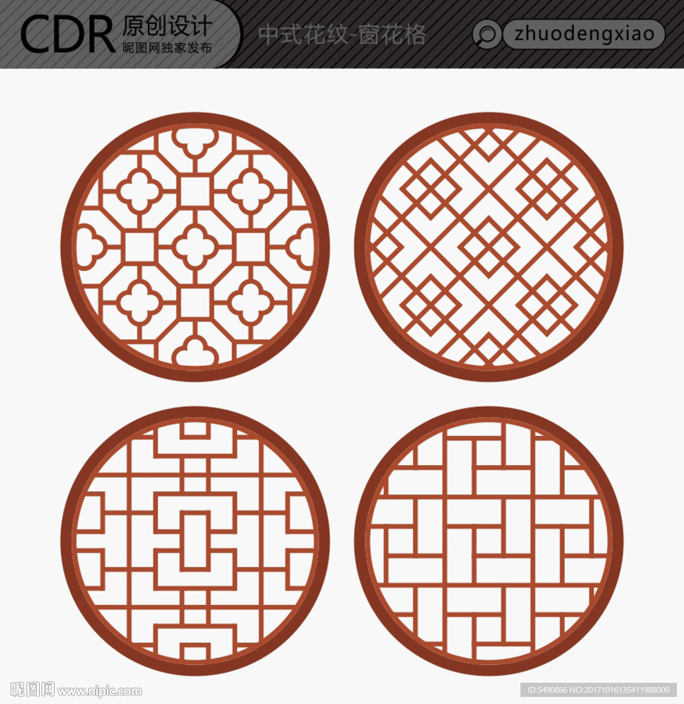 中式花纹 圆形 窗花格