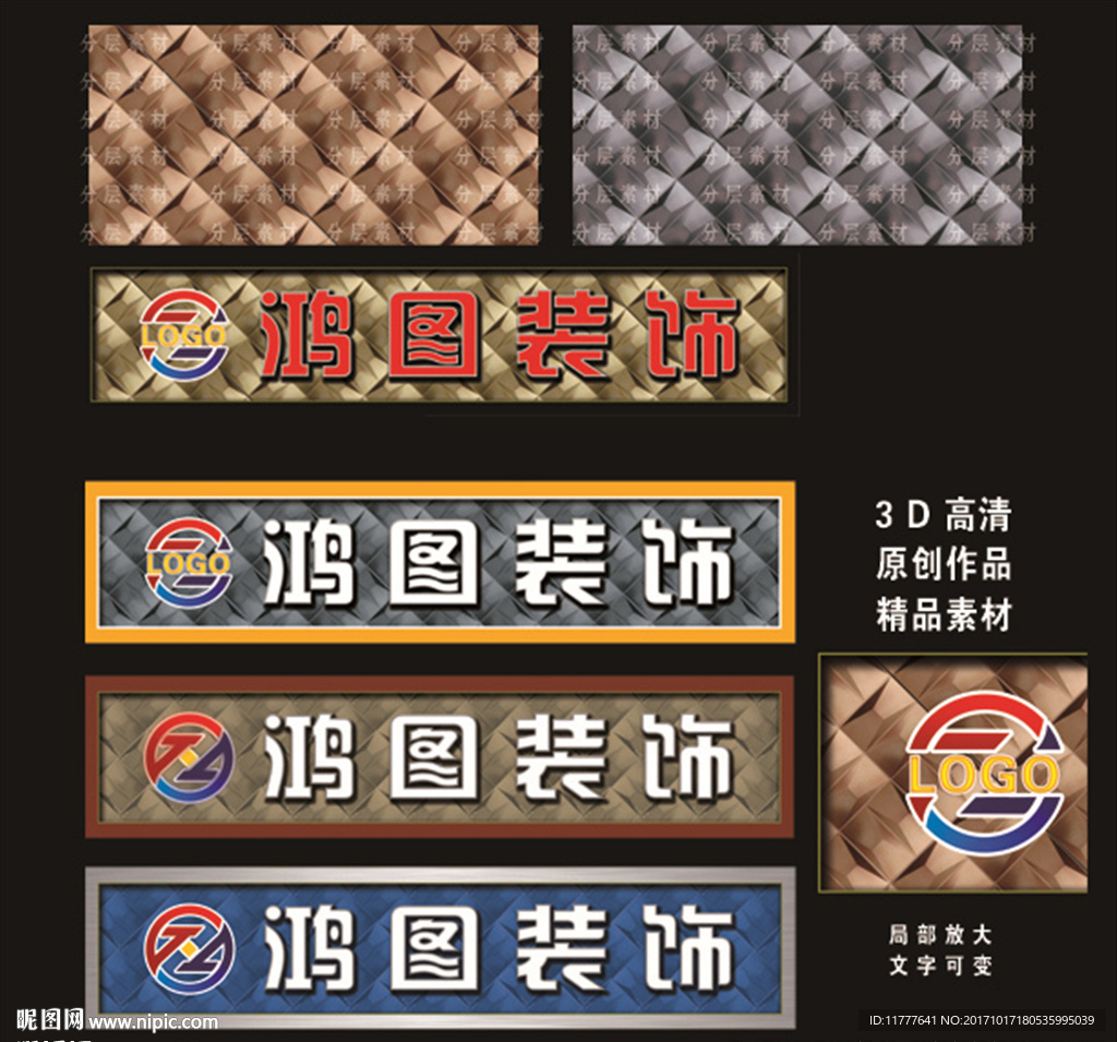 广告装饰公司头门牌匾