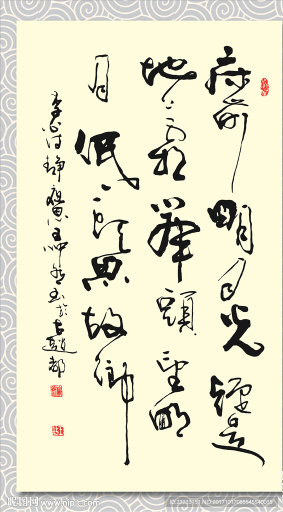 矢量书法墨迹李白静夜思