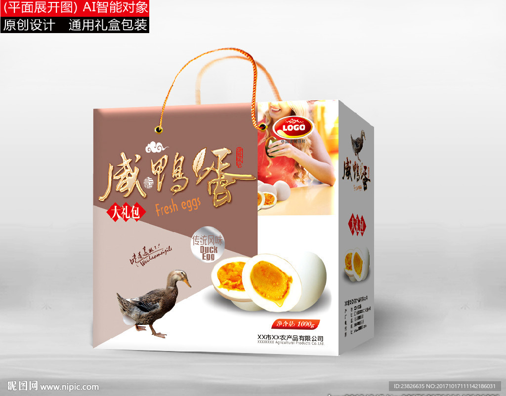 咸鸭蛋包装（平面源文件展开图）