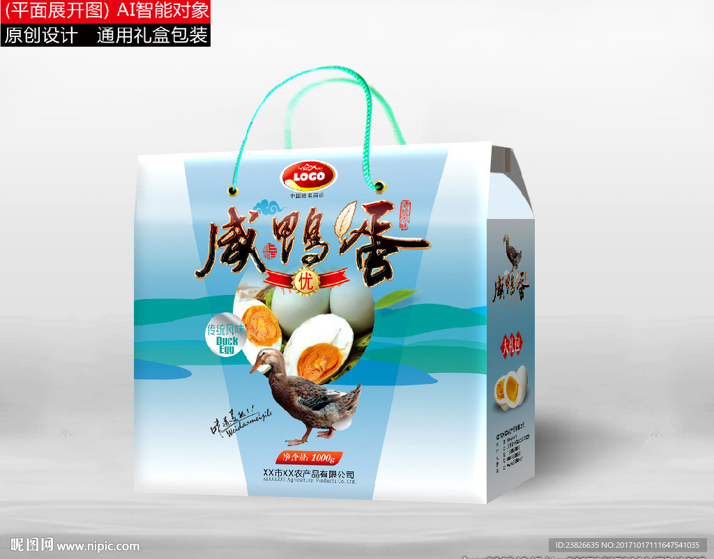 咸鸭蛋包装（平面源文件展开图）