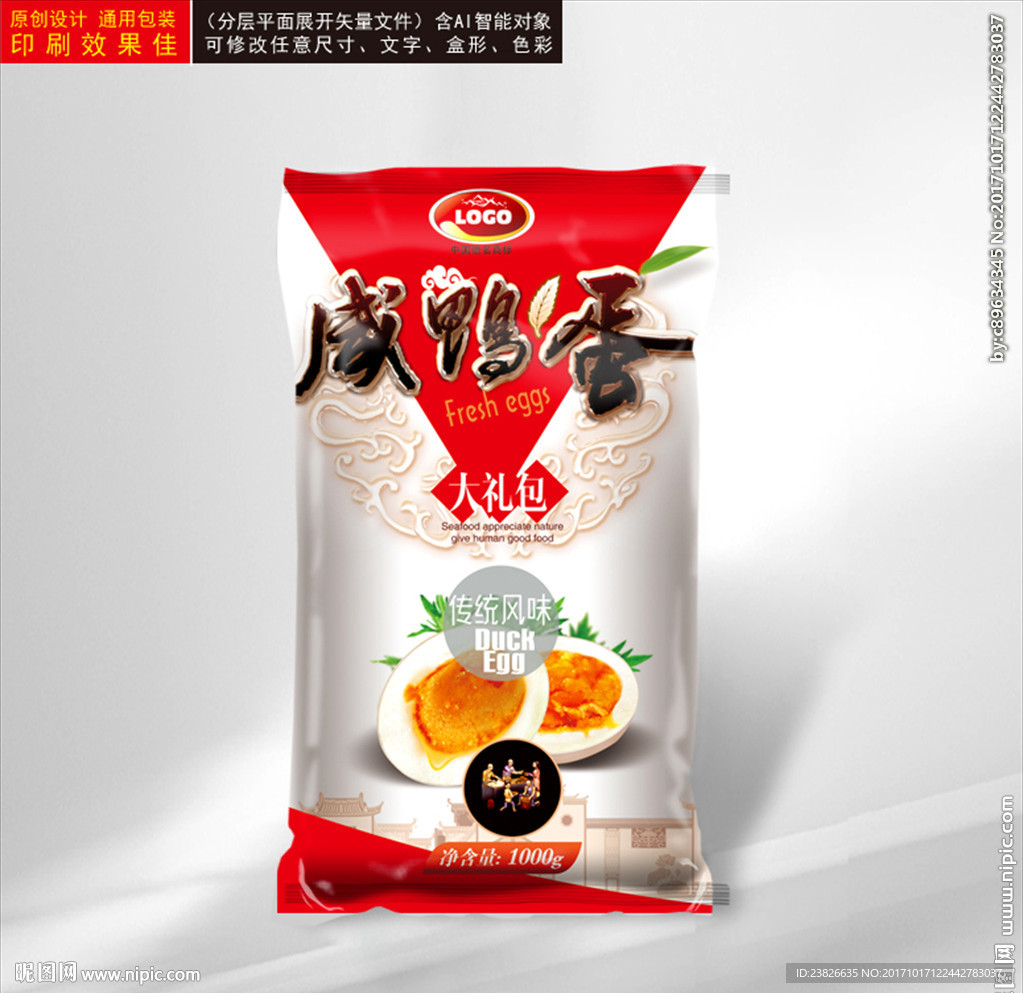 咸鸭蛋包装（平面源文件展开图）