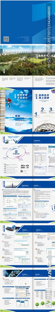 企业画册 宣传册设计