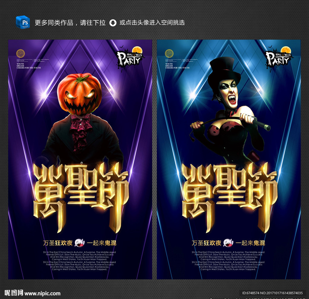 万圣节海报