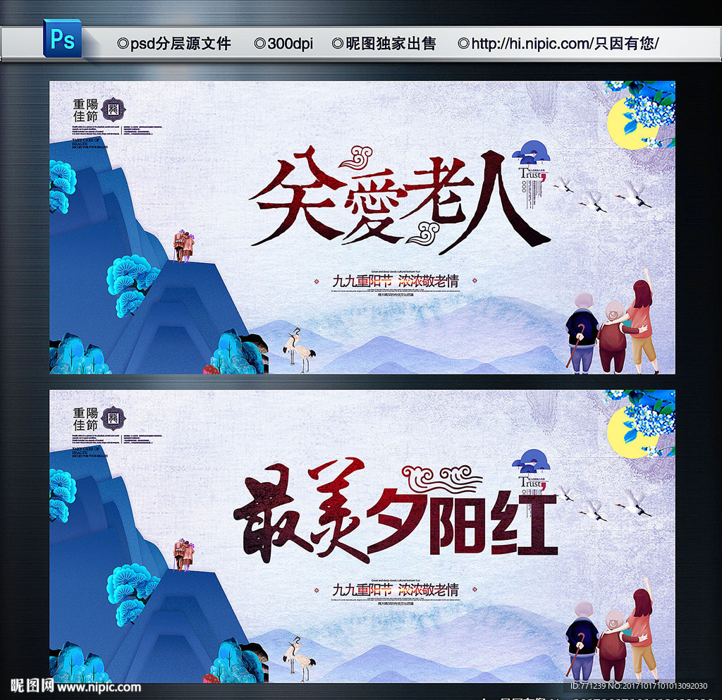 重阳节 关爱老人 最美夕阳红