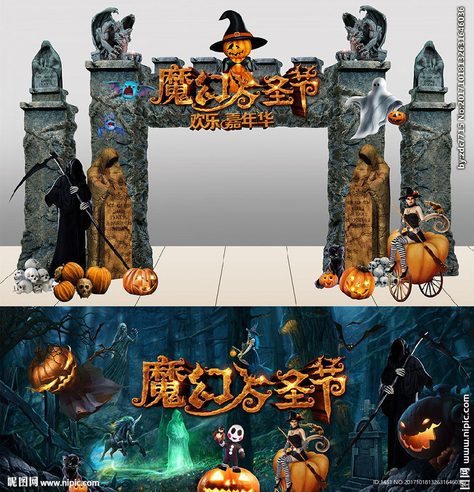 万圣主题魔鬼城堡门头