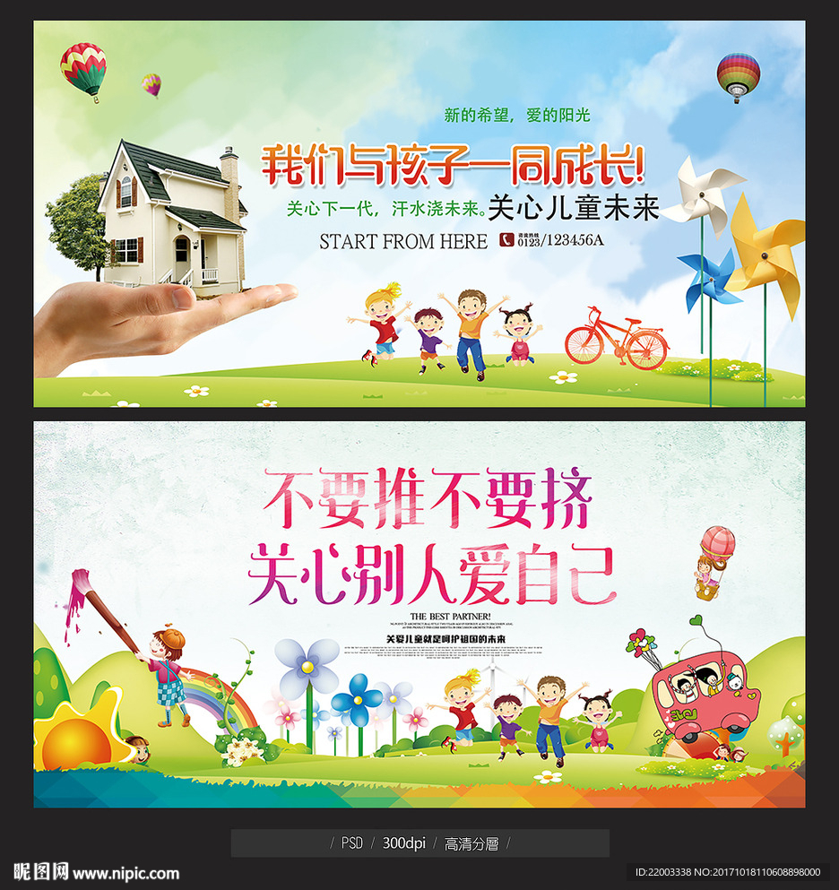 校园标语幼儿园标语文化