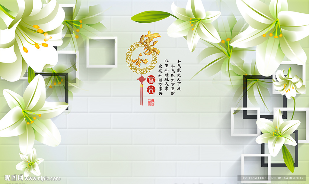 梦幻百合简约框框家和电视背景墙