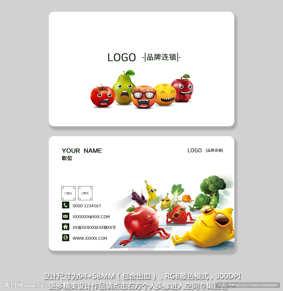 水果创意名片 水果名片