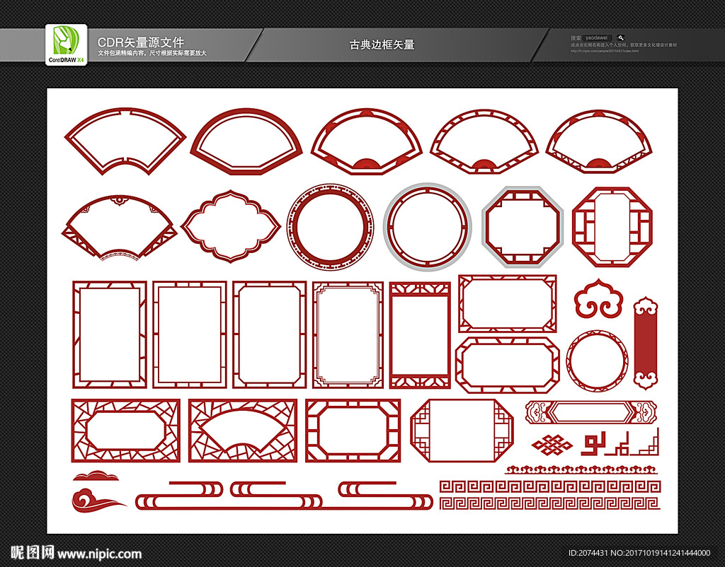 古典边框 窗格边框