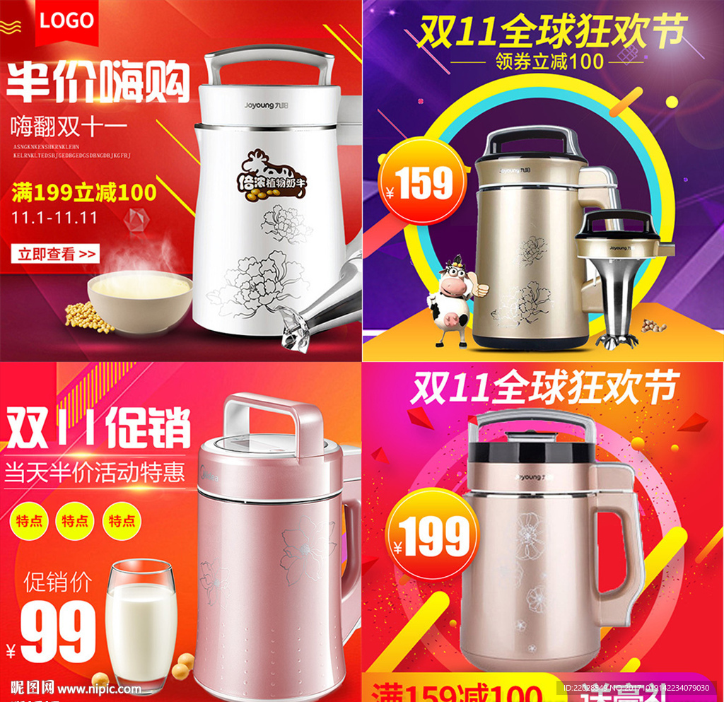 双11双12电器聚划算主图促销